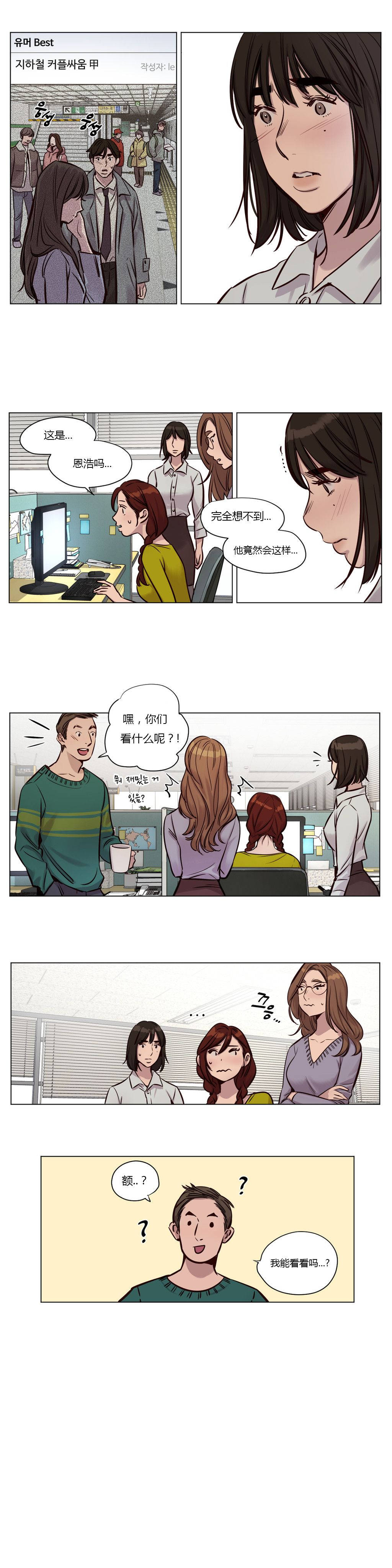 韩国漫画赎罪营韩漫_赎罪营-第32章在线免费阅读-韩国漫画-第4张图片