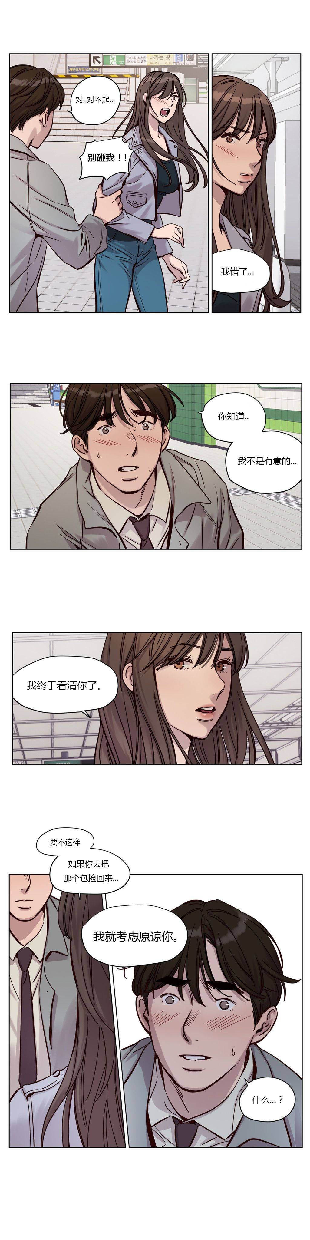 韩国漫画赎罪营韩漫_赎罪营-第32章在线免费阅读-韩国漫画-第5张图片