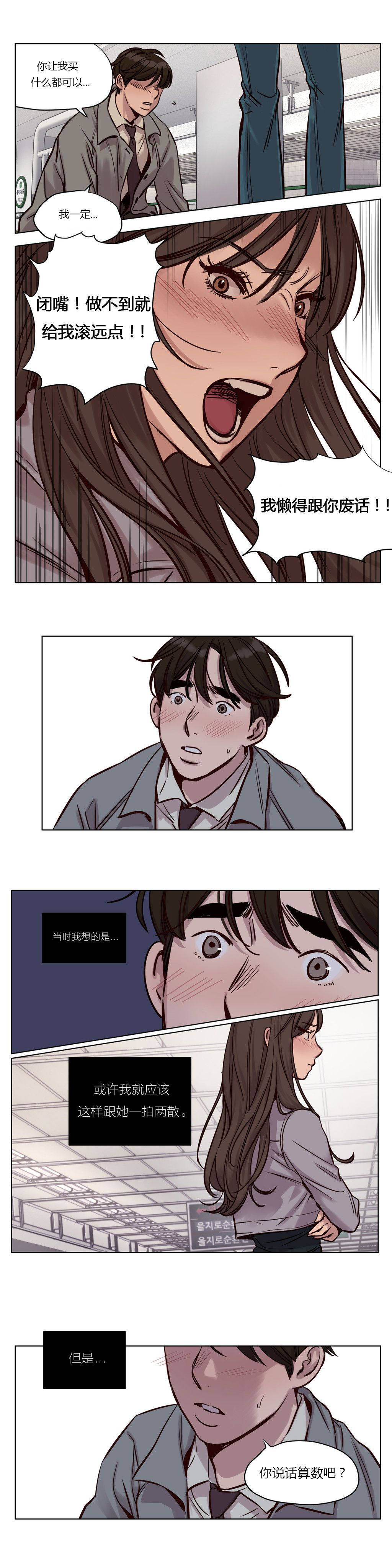 韩国漫画赎罪营韩漫_赎罪营-第32章在线免费阅读-韩国漫画-第7张图片