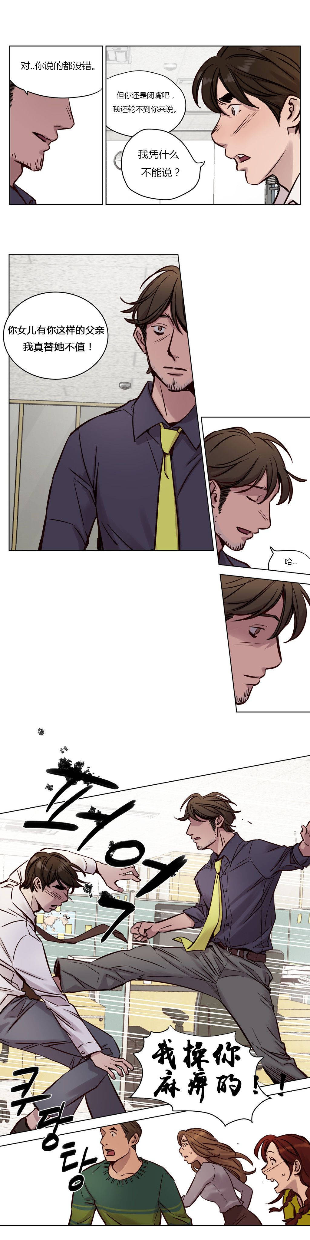 韩国漫画赎罪营韩漫_赎罪营-第33章在线免费阅读-韩国漫画-第6张图片