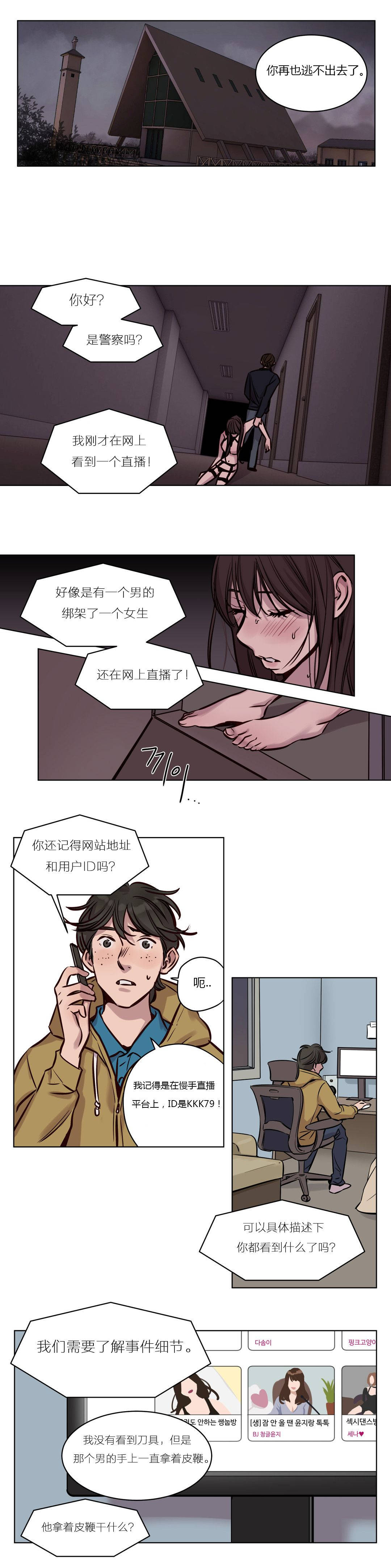 韩国漫画赎罪营韩漫_赎罪营-第35章在线免费阅读-韩国漫画-第9张图片