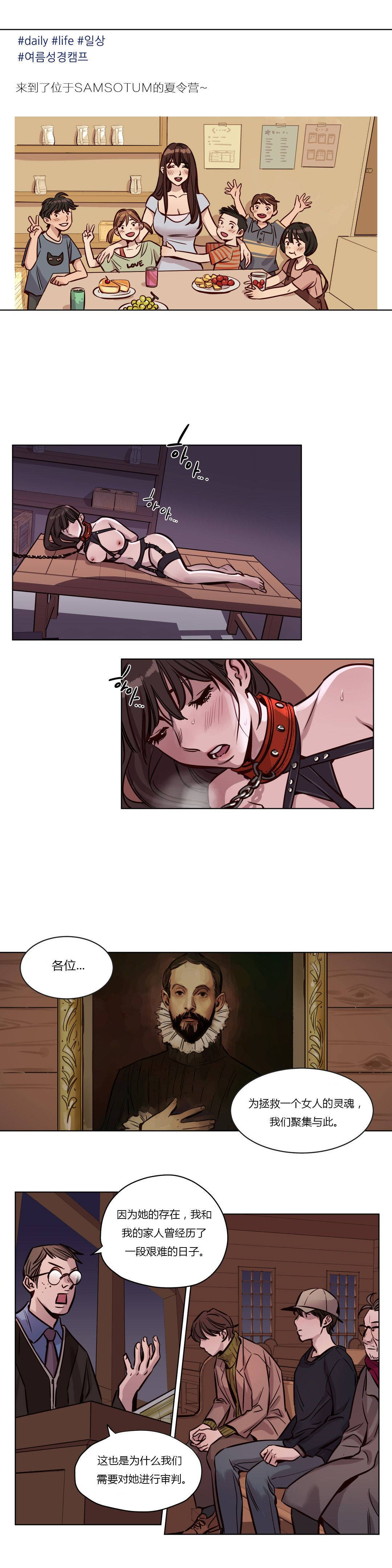 韩国漫画赎罪营韩漫_赎罪营-第37章在线免费阅读-韩国漫画-第1张图片