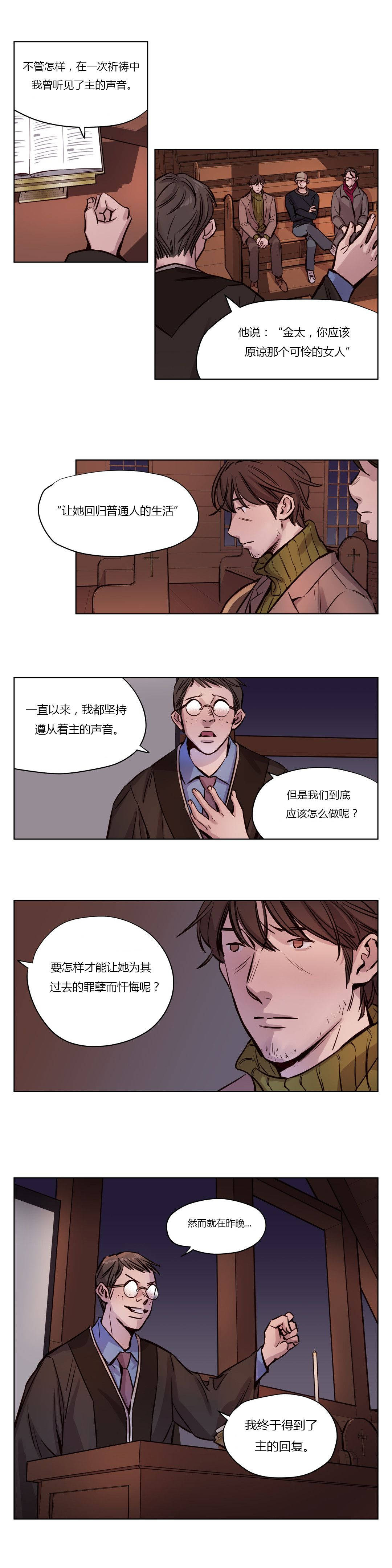 韩国漫画赎罪营韩漫_赎罪营-第37章在线免费阅读-韩国漫画-第2张图片