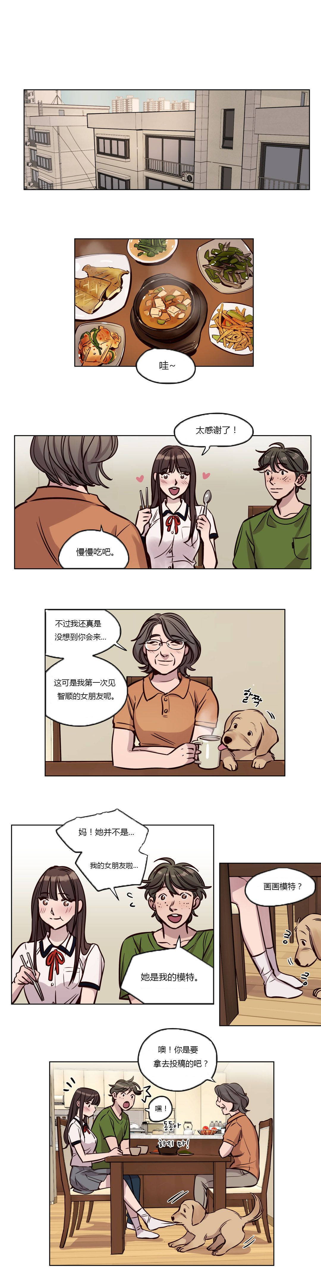 韩国漫画赎罪营韩漫_赎罪营-第38章在线免费阅读-韩国漫画-第1张图片