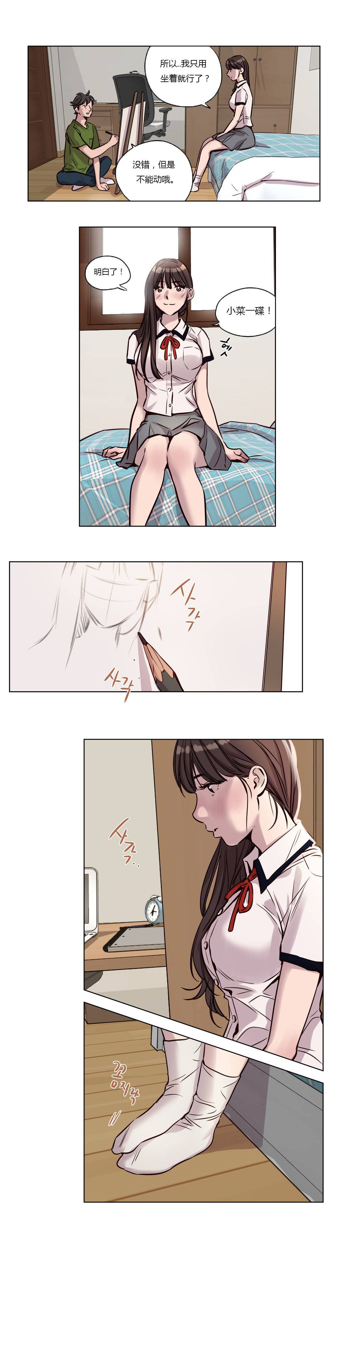 韩国漫画赎罪营韩漫_赎罪营-第38章在线免费阅读-韩国漫画-第4张图片