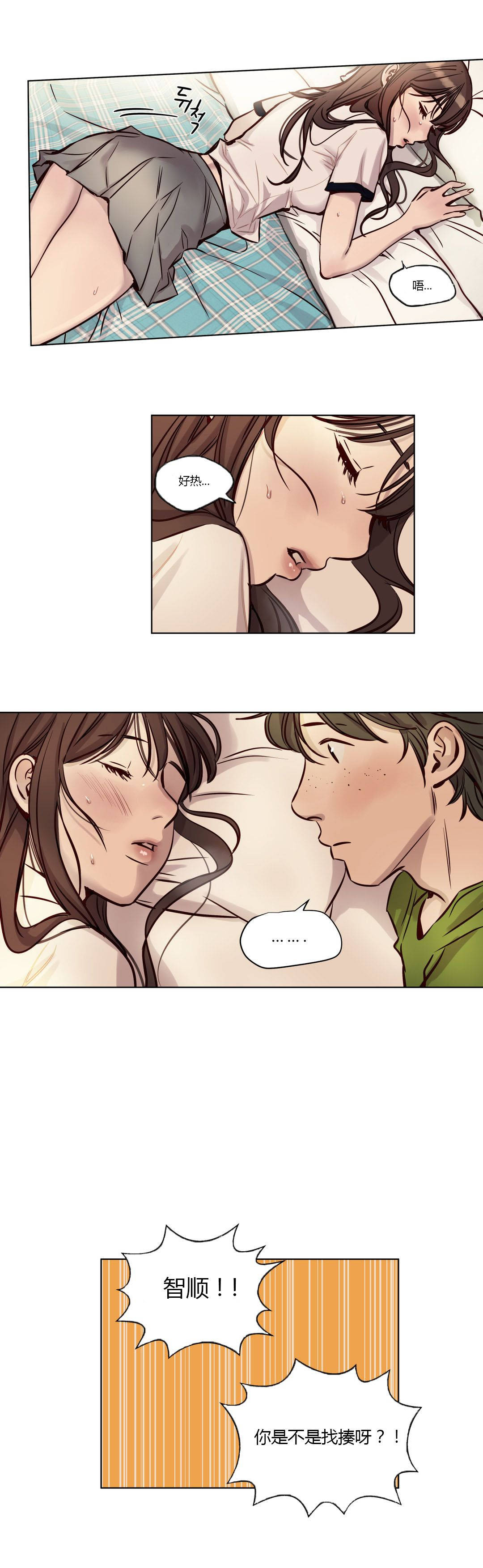 韩国漫画赎罪营韩漫_赎罪营-第38章在线免费阅读-韩国漫画-第7张图片