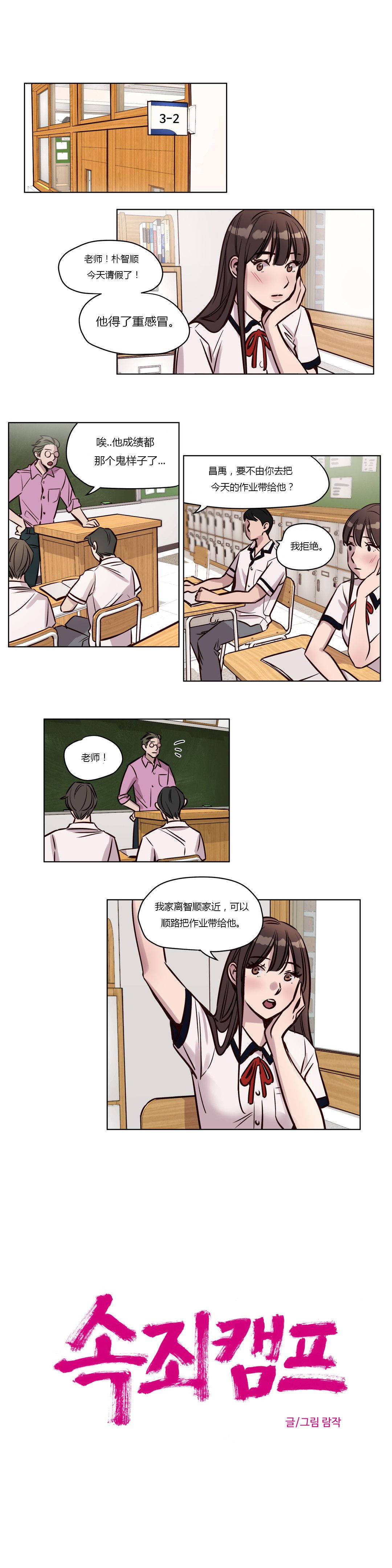 韩国漫画赎罪营韩漫_赎罪营-第39章在线免费阅读-韩国漫画-第1张图片