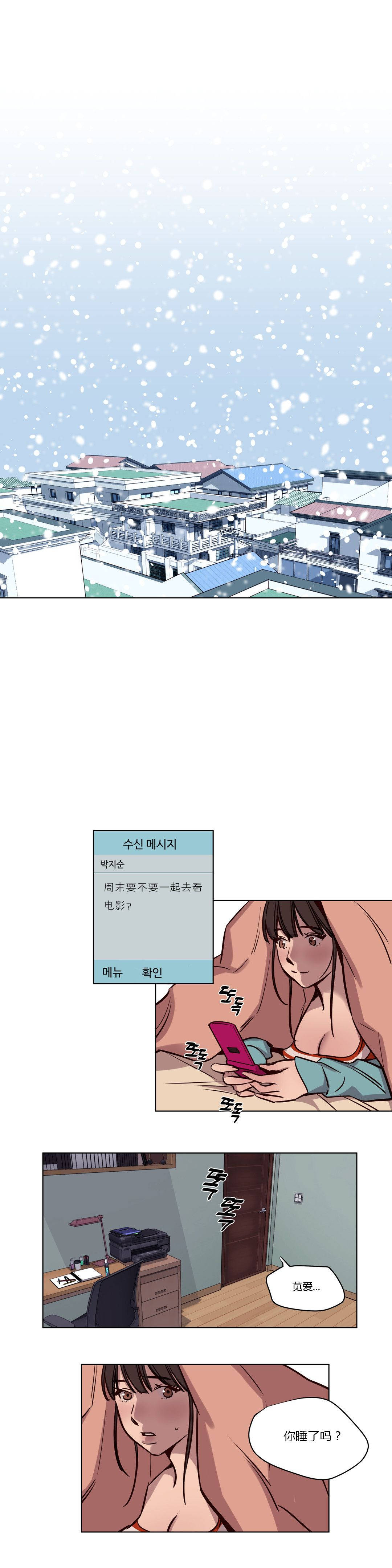 韩国漫画赎罪营韩漫_赎罪营-第39章在线免费阅读-韩国漫画-第9张图片