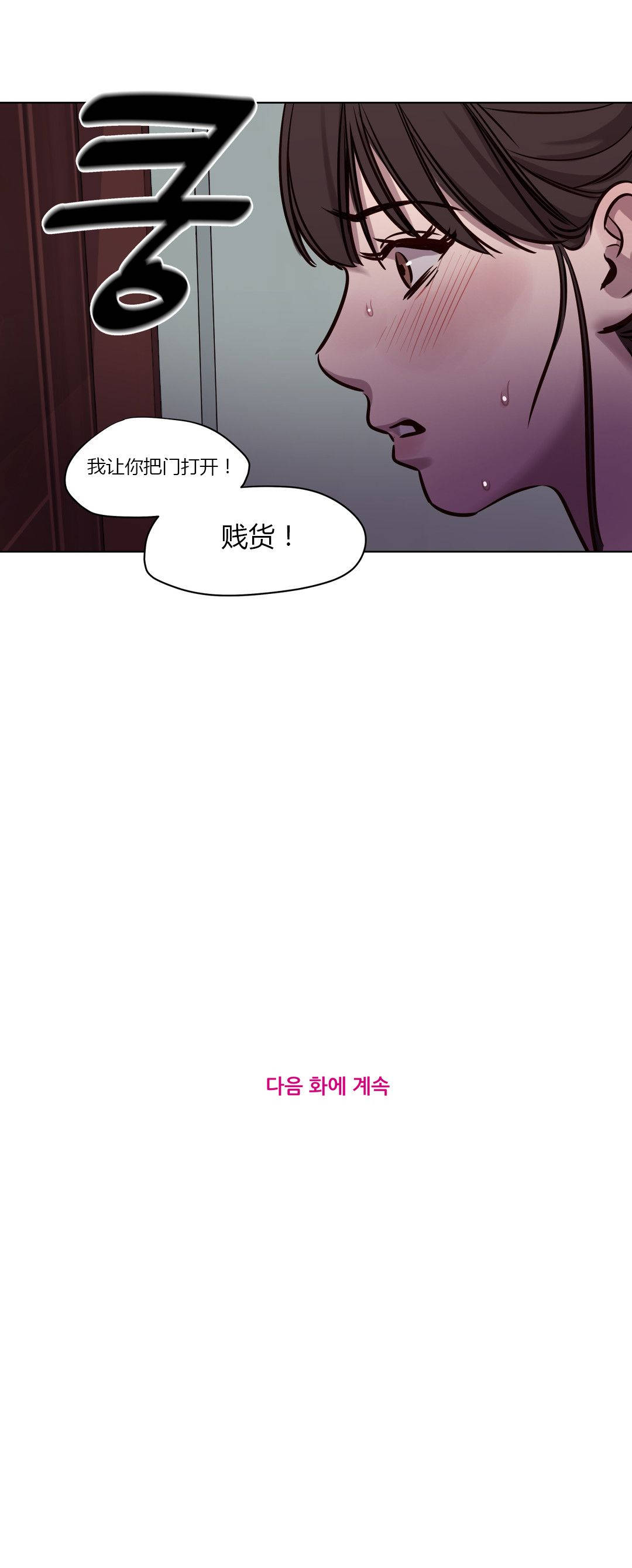 韩国漫画赎罪营韩漫_赎罪营-第39章在线免费阅读-韩国漫画-第12张图片