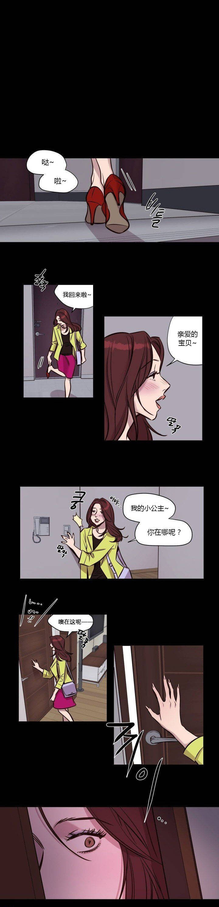 韩国漫画赎罪营韩漫_赎罪营-第40章在线免费阅读-韩国漫画-第9张图片