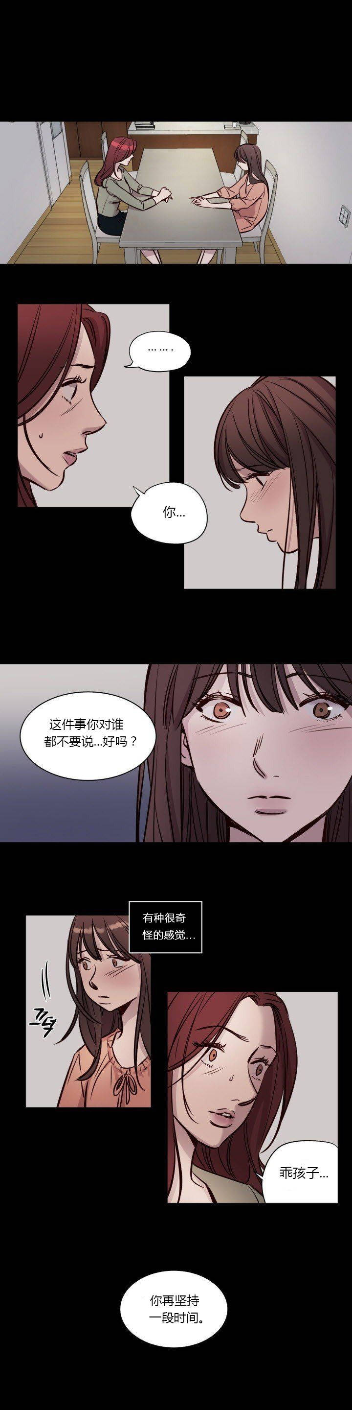 韩国漫画赎罪营韩漫_赎罪营-第40章在线免费阅读-韩国漫画-第10张图片