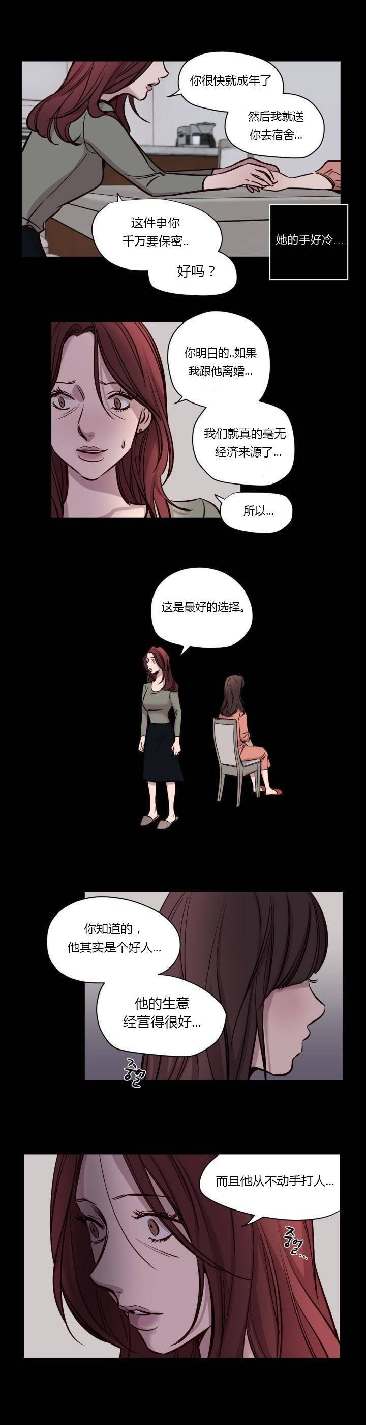 韩国漫画赎罪营韩漫_赎罪营-第40章在线免费阅读-韩国漫画-第11张图片