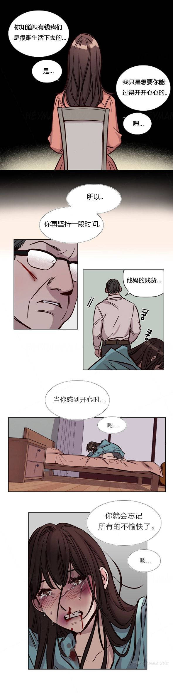 韩国漫画赎罪营韩漫_赎罪营-第40章在线免费阅读-韩国漫画-第12张图片