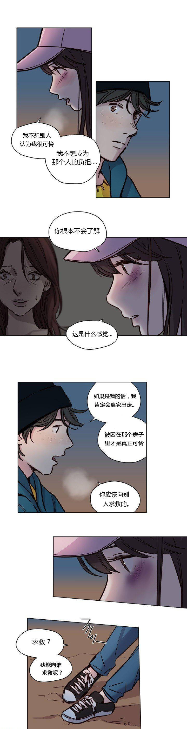 韩国漫画赎罪营韩漫_赎罪营-第41章在线免费阅读-韩国漫画-第5张图片