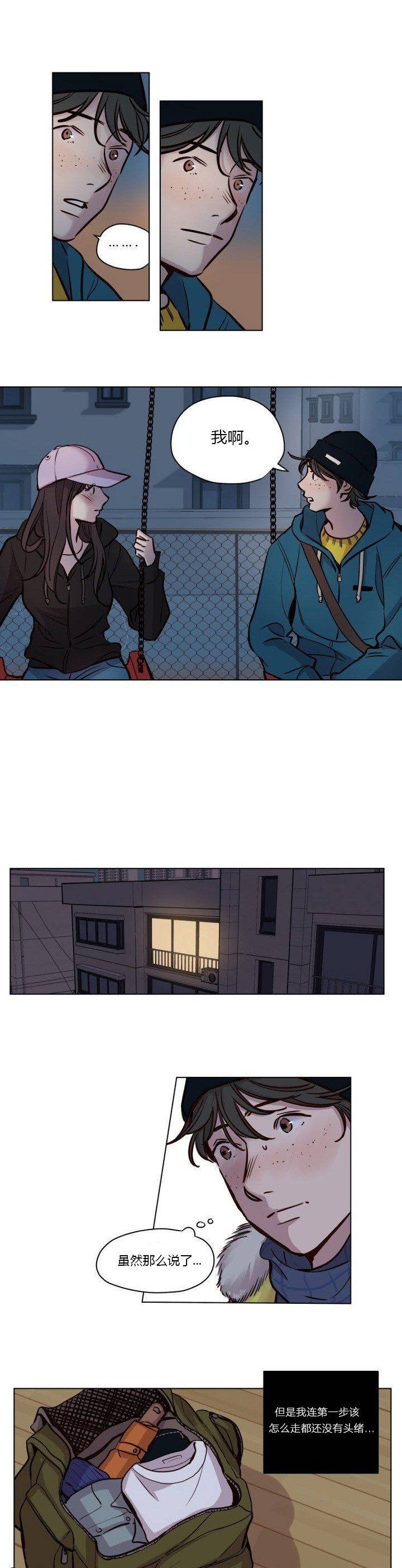 韩国漫画赎罪营韩漫_赎罪营-第41章在线免费阅读-韩国漫画-第6张图片