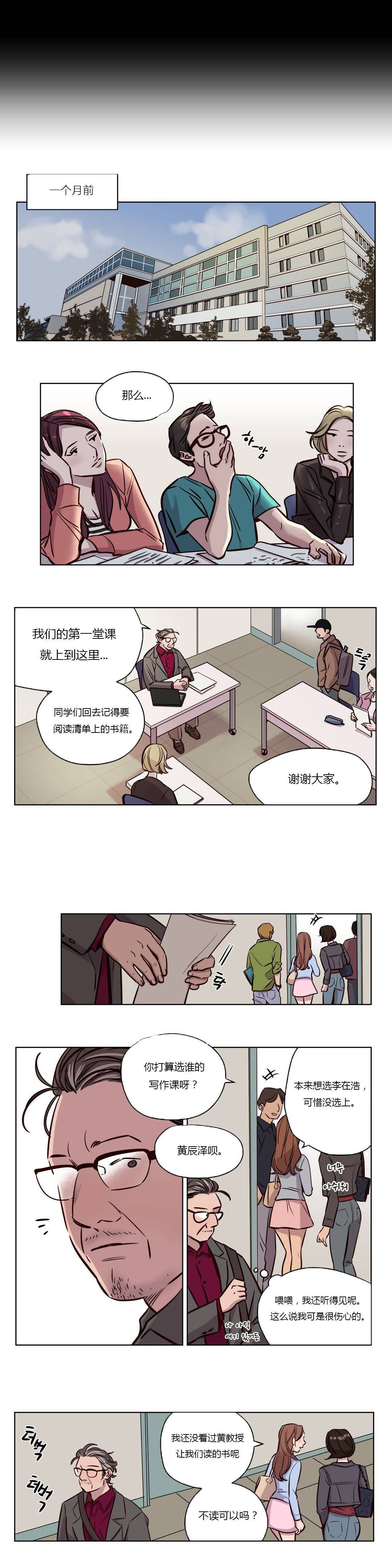 韩国漫画赎罪营韩漫_赎罪营-第42章在线免费阅读-韩国漫画-第5张图片