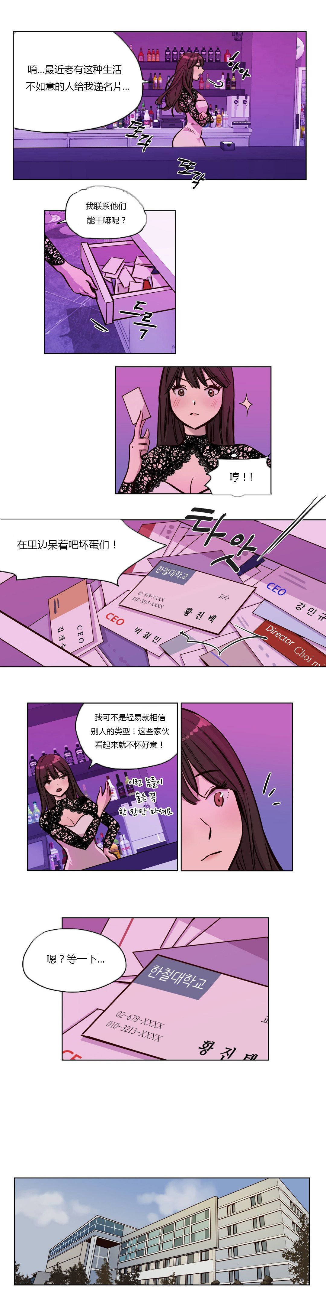 韩国漫画赎罪营韩漫_赎罪营-第43章在线免费阅读-韩国漫画-第4张图片
