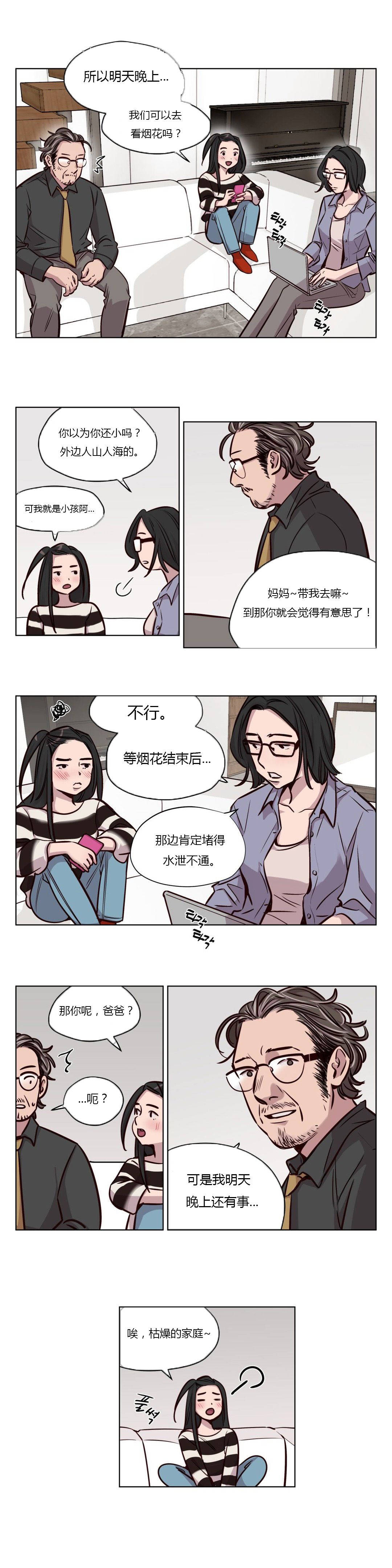 韩国漫画赎罪营韩漫_赎罪营-第45章在线免费阅读-韩国漫画-第4张图片