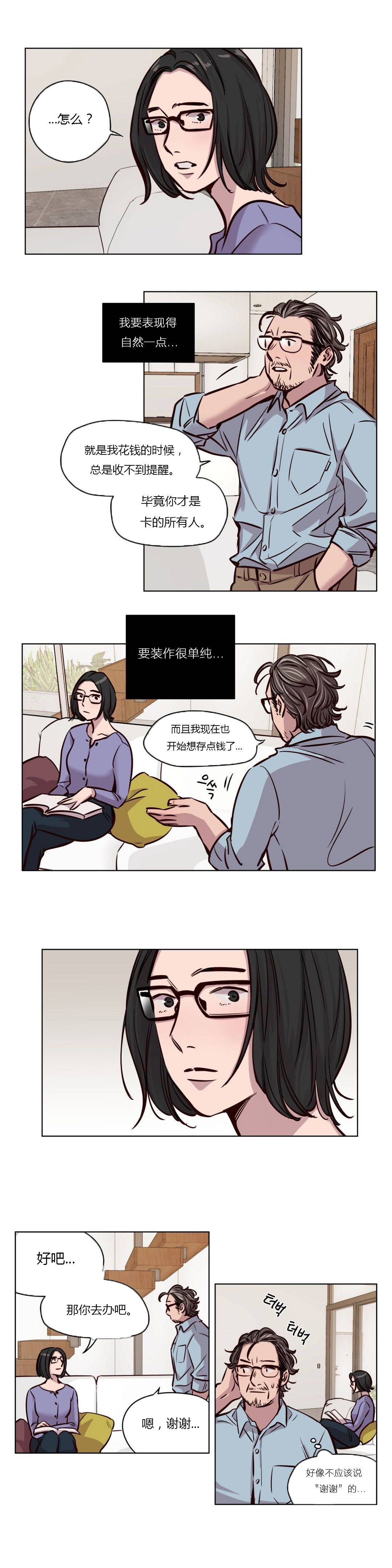 韩国漫画赎罪营韩漫_赎罪营-第45章在线免费阅读-韩国漫画-第10张图片