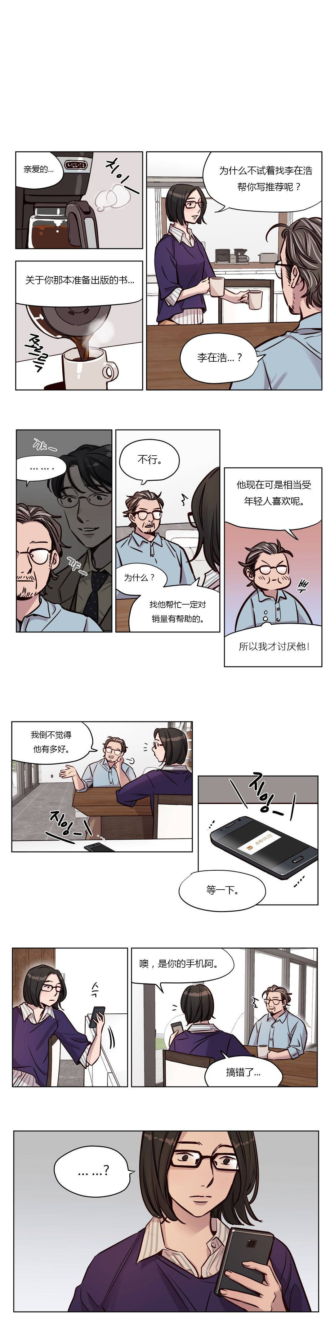 韩国漫画赎罪营韩漫_赎罪营-第46章在线免费阅读-韩国漫画-第1张图片