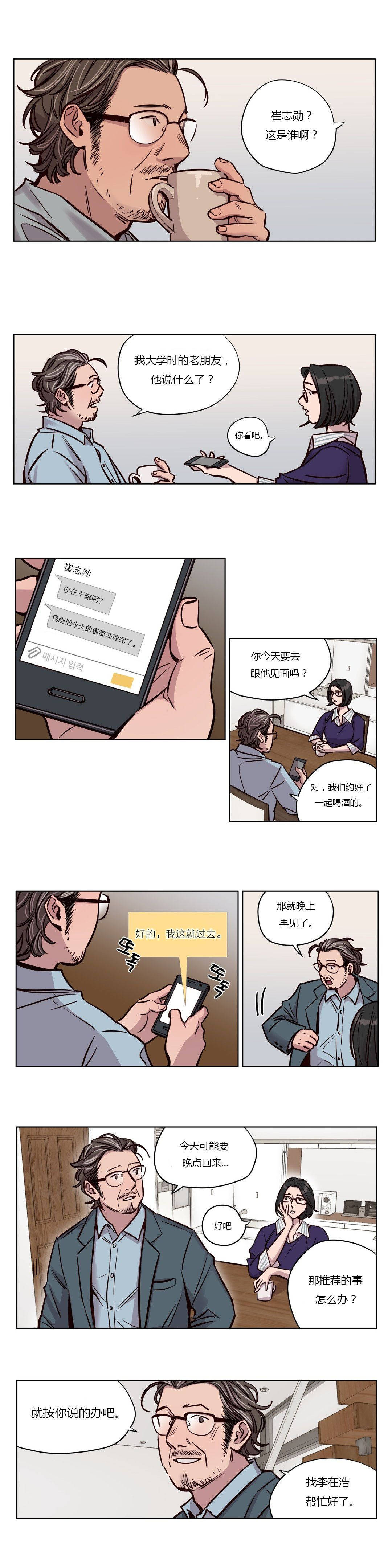 韩国漫画赎罪营韩漫_赎罪营-第46章在线免费阅读-韩国漫画-第2张图片