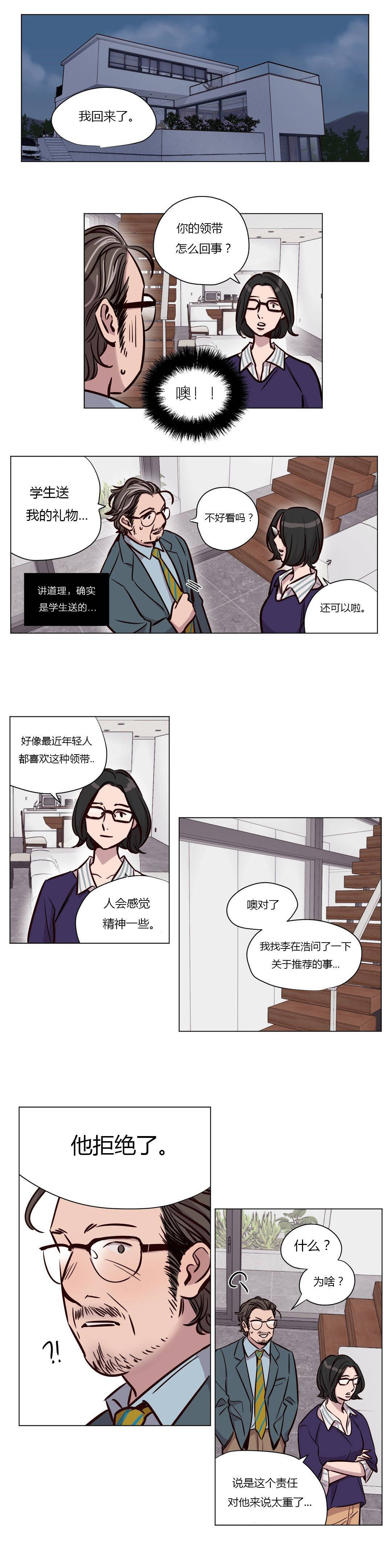 韩国漫画赎罪营韩漫_赎罪营-第46章在线免费阅读-韩国漫画-第10张图片