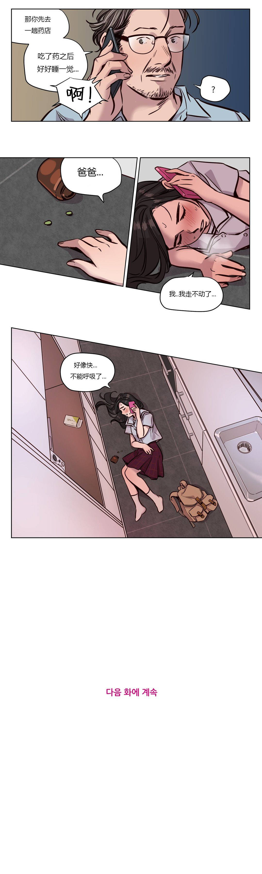 韩国漫画赎罪营韩漫_赎罪营-第47章在线免费阅读-韩国漫画-第11张图片