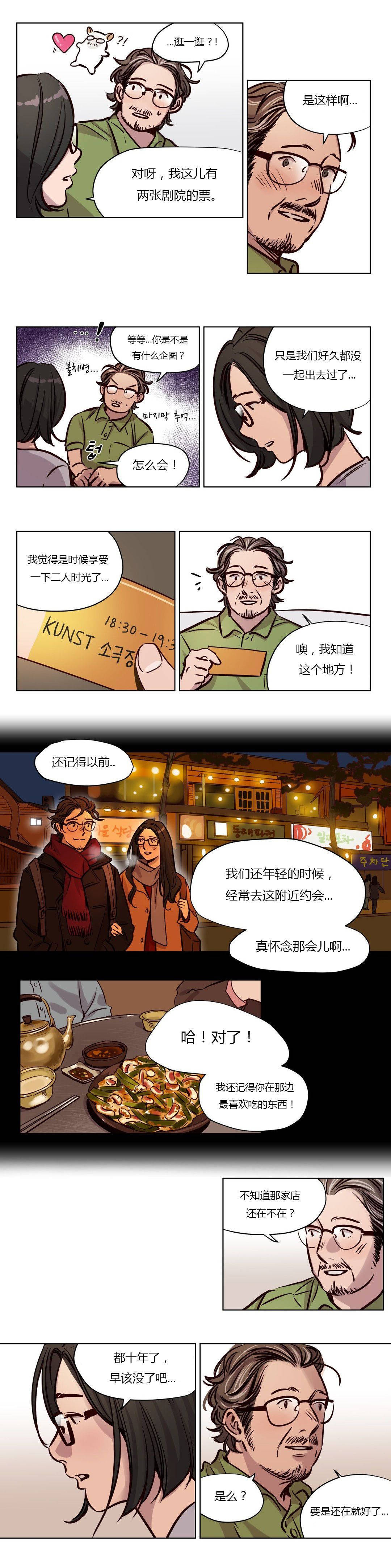 韩国漫画赎罪营韩漫_赎罪营-第48章在线免费阅读-韩国漫画-第6张图片