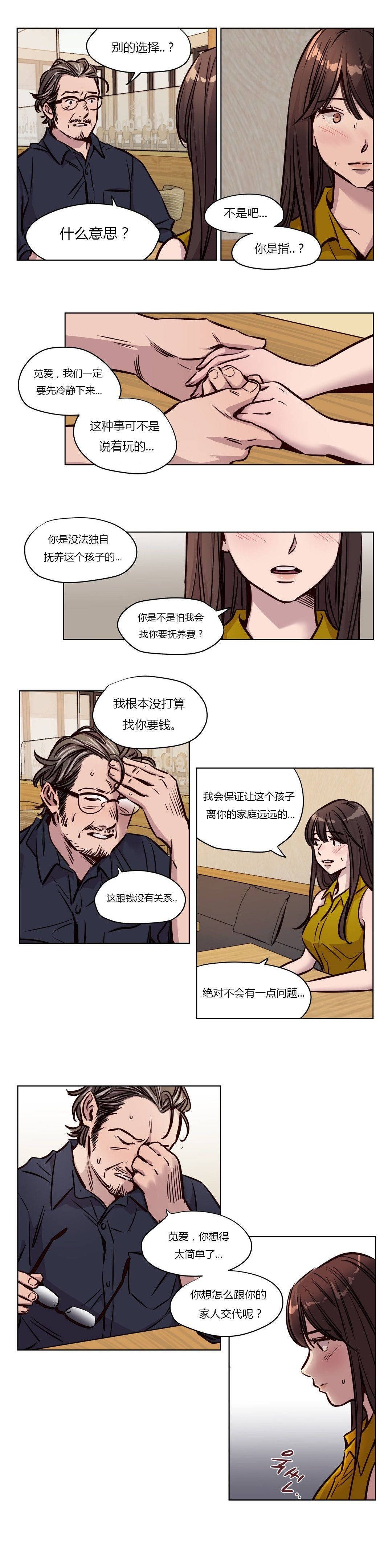 韩国漫画赎罪营韩漫_赎罪营-第49章在线免费阅读-韩国漫画-第2张图片