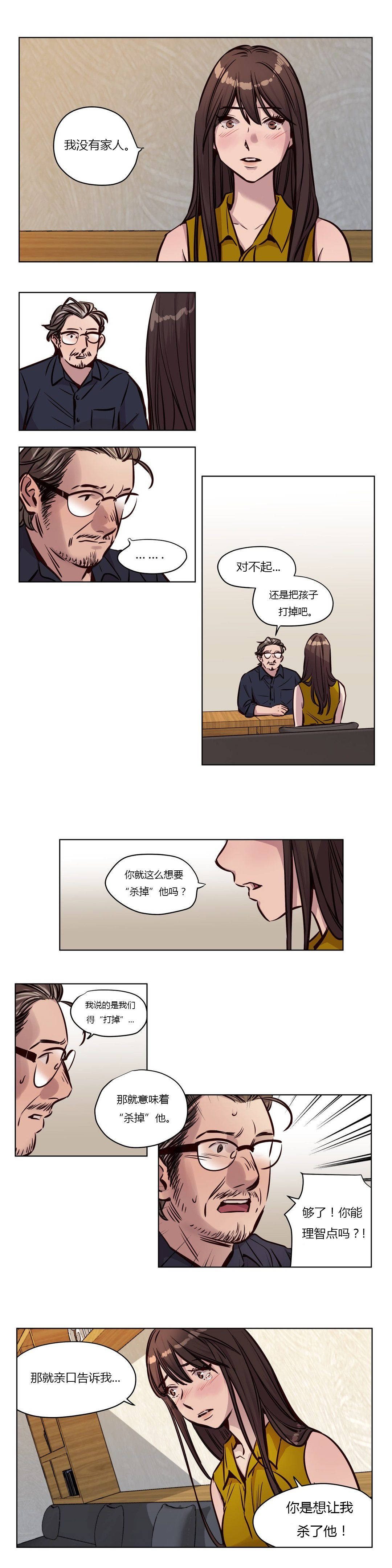 韩国漫画赎罪营韩漫_赎罪营-第49章在线免费阅读-韩国漫画-第3张图片