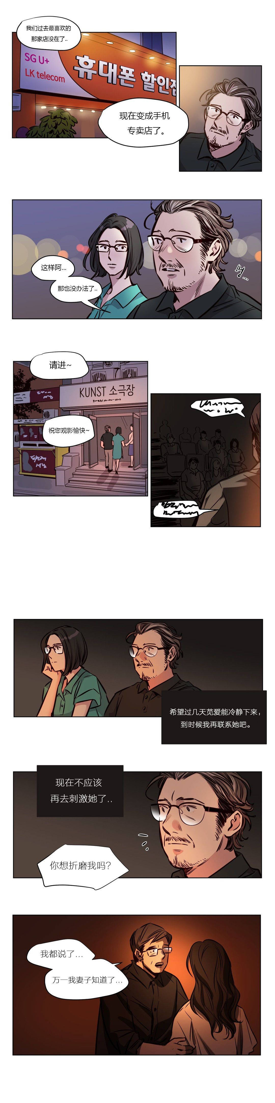 韩国漫画赎罪营韩漫_赎罪营-第49章在线免费阅读-韩国漫画-第6张图片