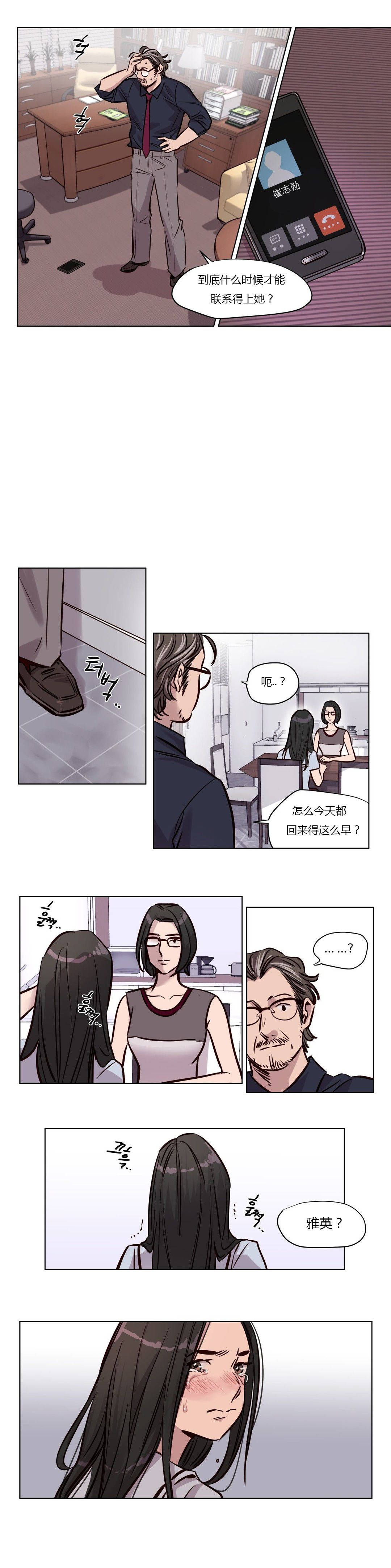 韩国漫画赎罪营韩漫_赎罪营-第49章在线免费阅读-韩国漫画-第10张图片