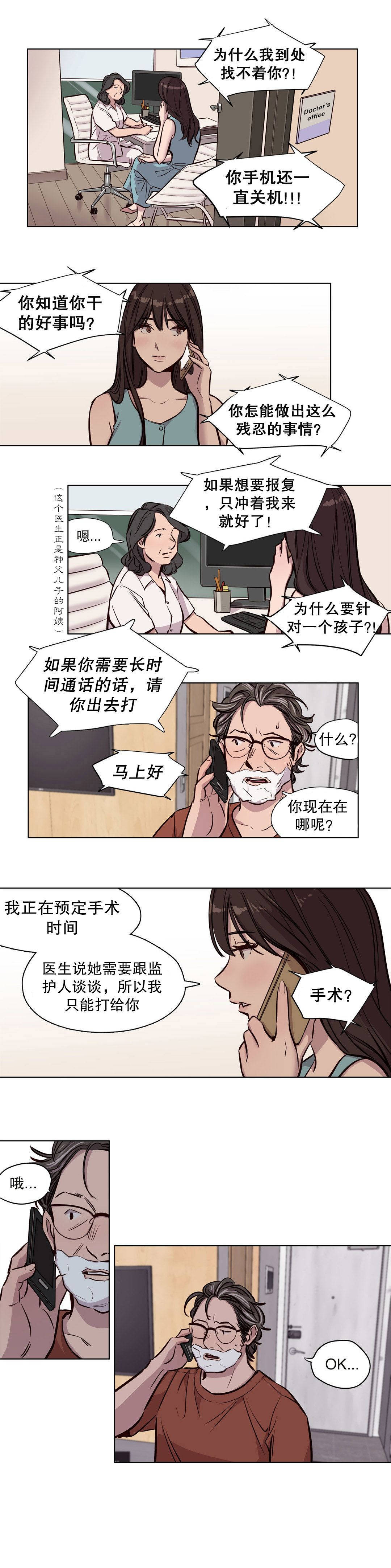 韩国漫画赎罪营韩漫_赎罪营-第50章在线免费阅读-韩国漫画-第3张图片