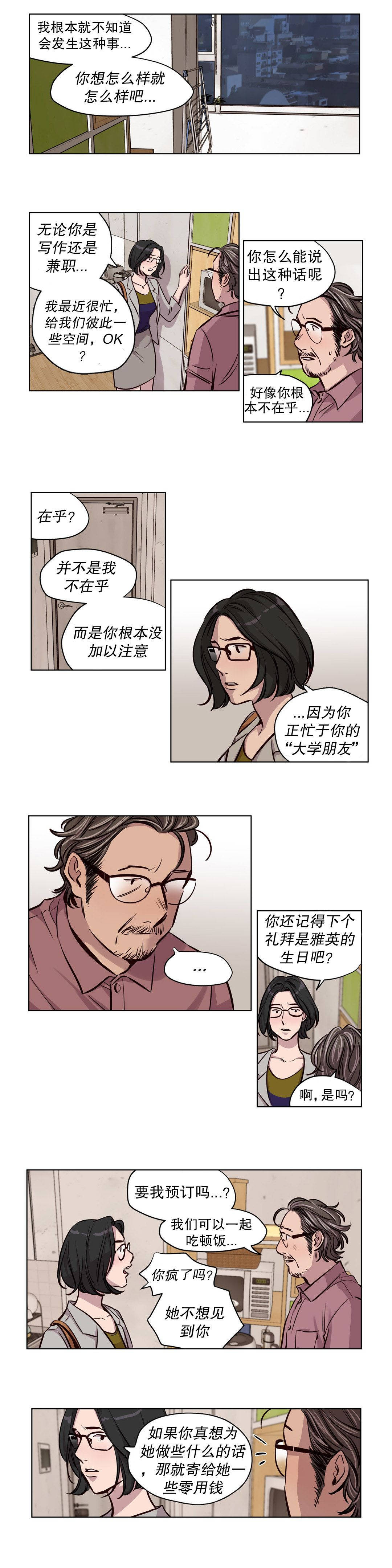 韩国漫画赎罪营韩漫_赎罪营-第50章在线免费阅读-韩国漫画-第6张图片