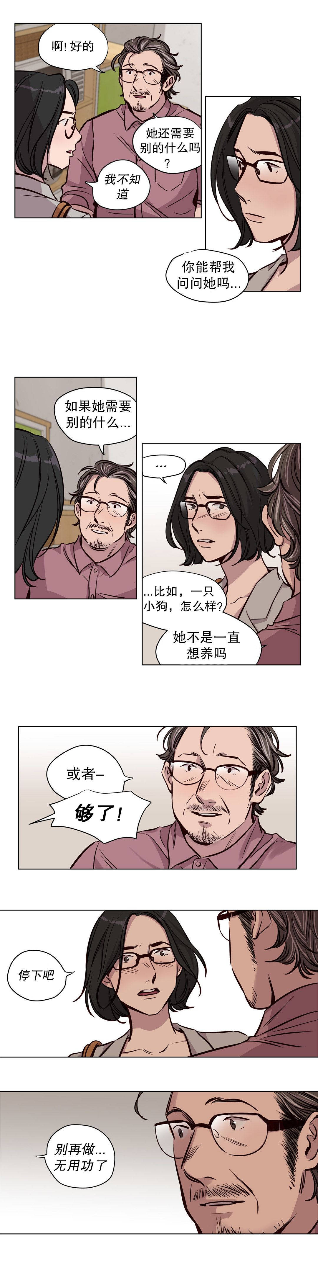 韩国漫画赎罪营韩漫_赎罪营-第50章在线免费阅读-韩国漫画-第7张图片