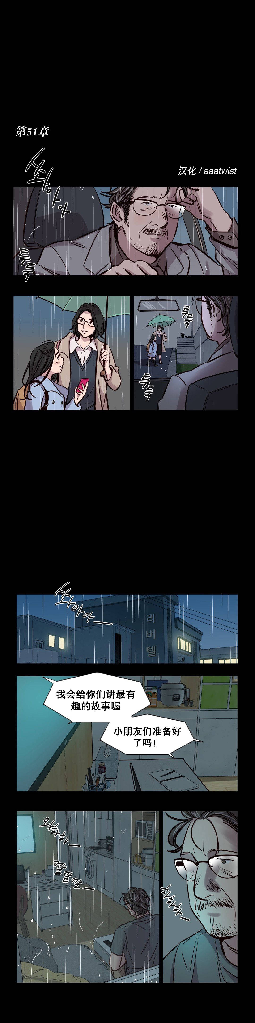 韩国漫画赎罪营韩漫_赎罪营-第51章在线免费阅读-韩国漫画-第1张图片