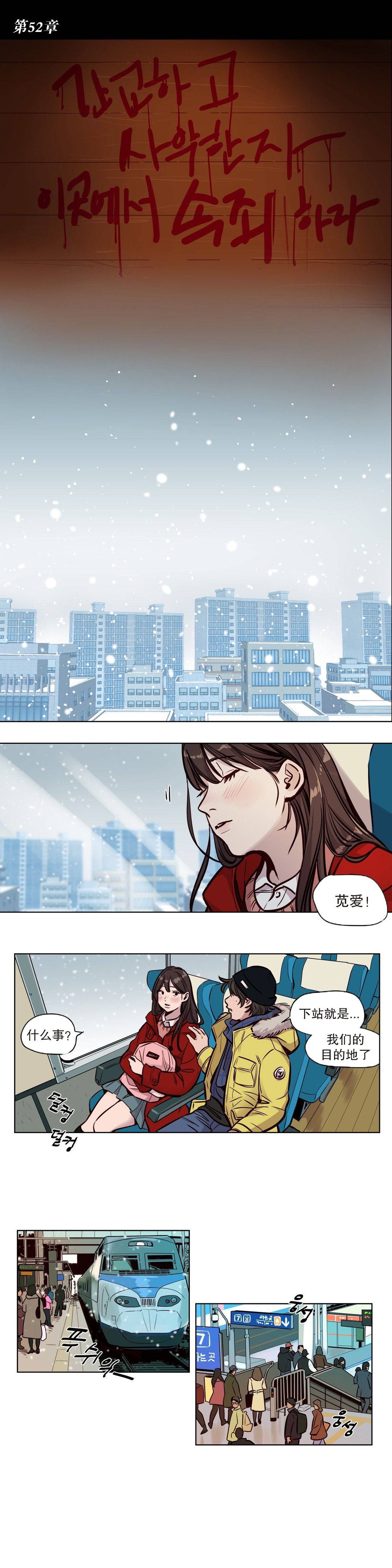 韩国漫画赎罪营韩漫_赎罪营-第52章在线免费阅读-韩国漫画-第1张图片