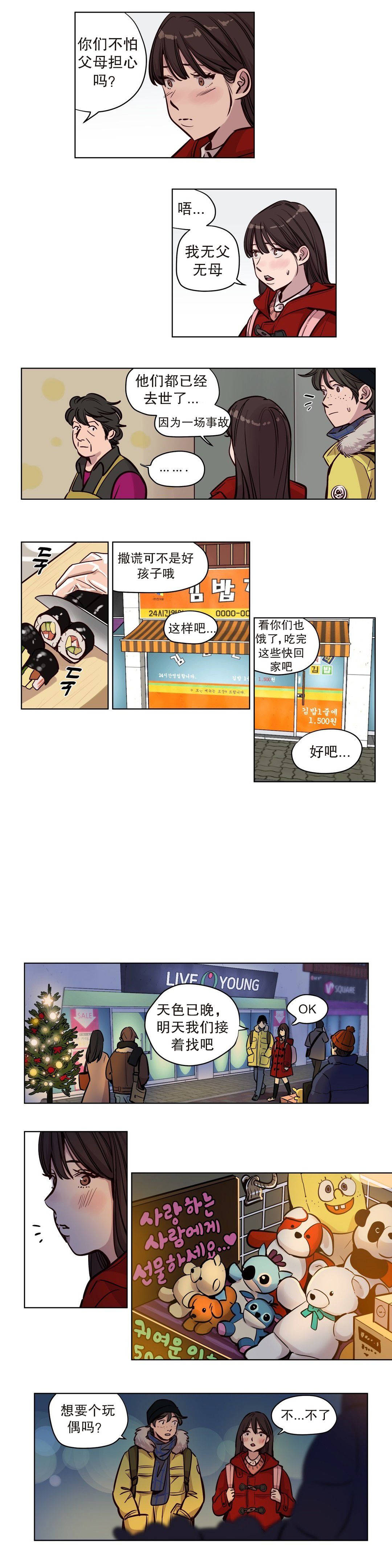 韩国漫画赎罪营韩漫_赎罪营-第52章在线免费阅读-韩国漫画-第3张图片