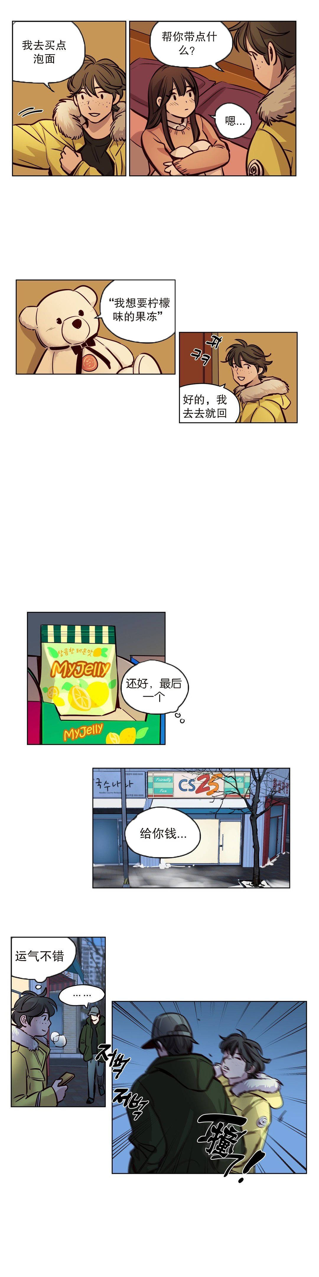 韩国漫画赎罪营韩漫_赎罪营-第52章在线免费阅读-韩国漫画-第8张图片