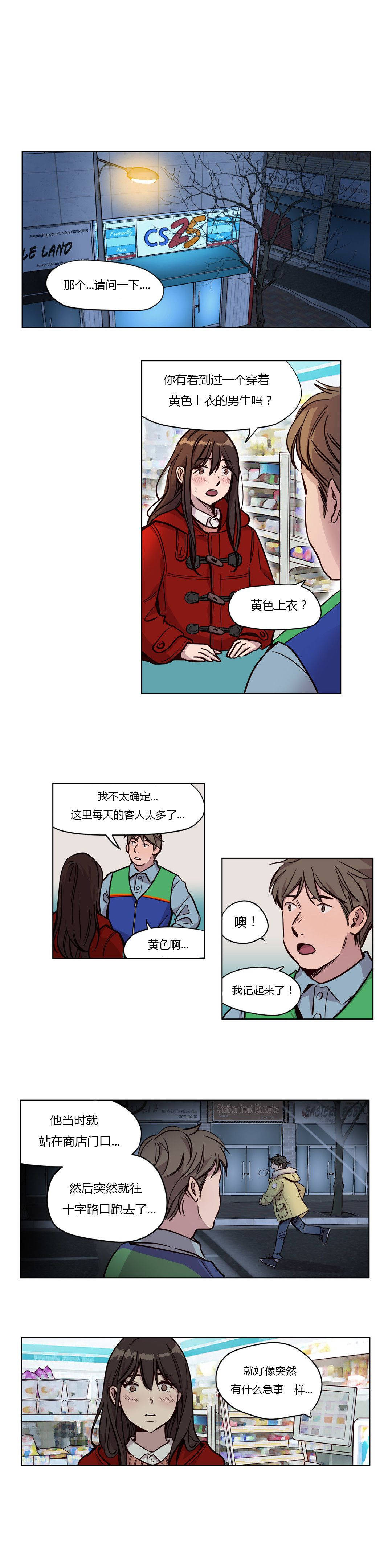 韩国漫画赎罪营韩漫_赎罪营-第53章在线免费阅读-韩国漫画-第1张图片