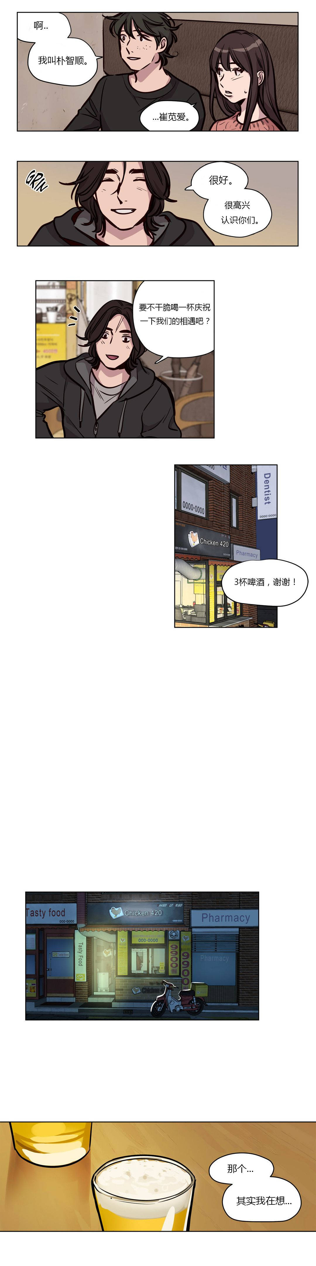 韩国漫画赎罪营韩漫_赎罪营-第54章在线免费阅读-韩国漫画-第4张图片