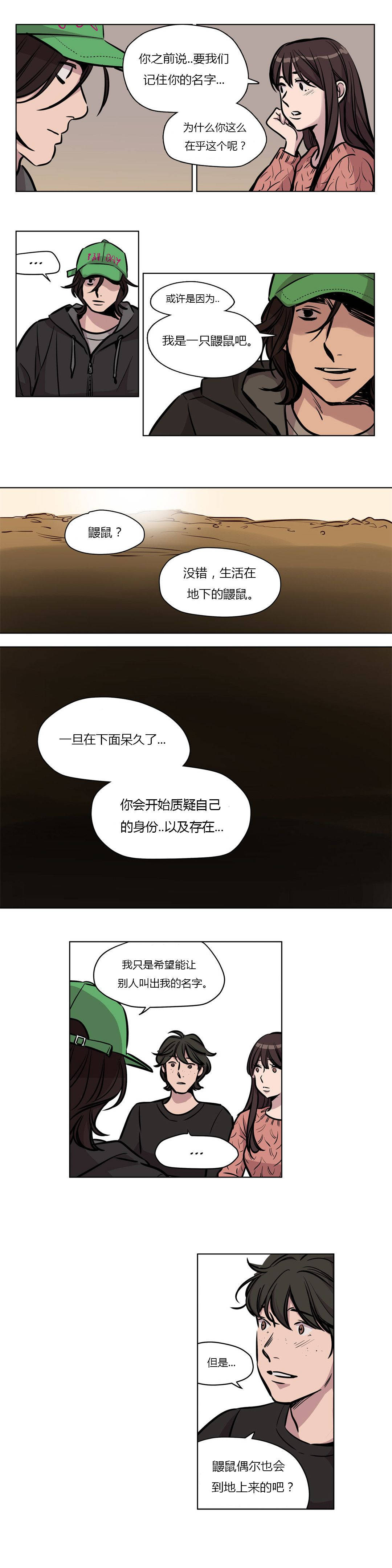韩国漫画赎罪营韩漫_赎罪营-第54章在线免费阅读-韩国漫画-第5张图片