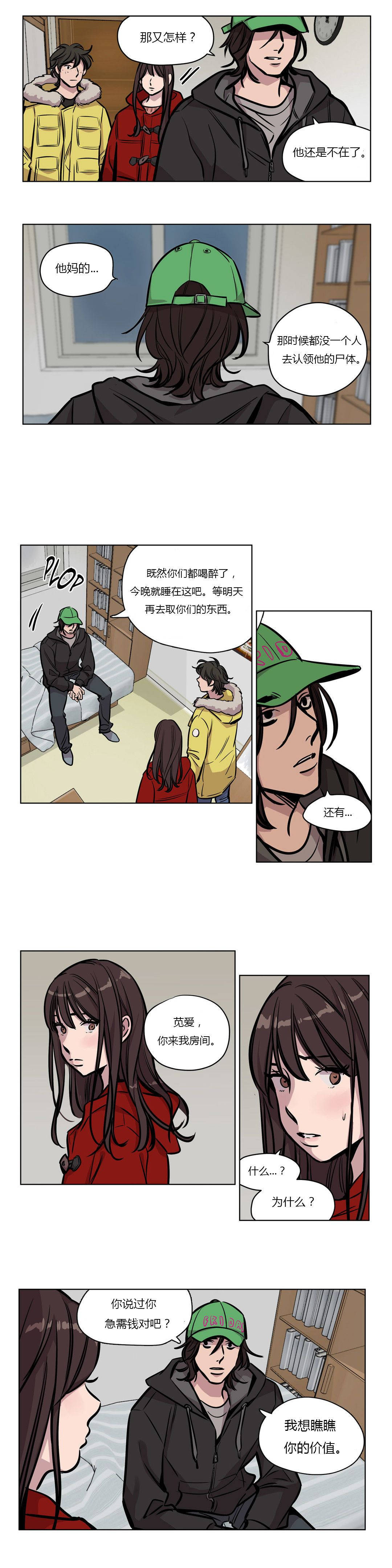 韩国漫画赎罪营韩漫_赎罪营-第54章在线免费阅读-韩国漫画-第10张图片