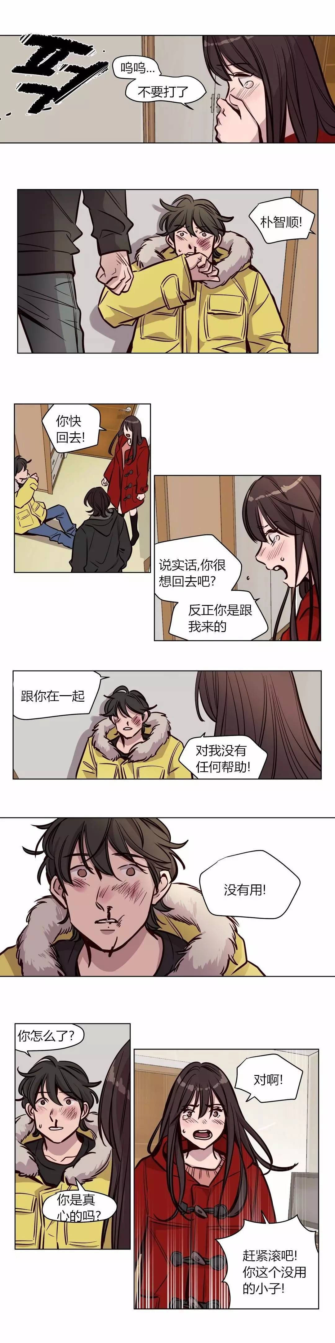 韩国漫画赎罪营韩漫_赎罪营-第55章在线免费阅读-韩国漫画-第2张图片