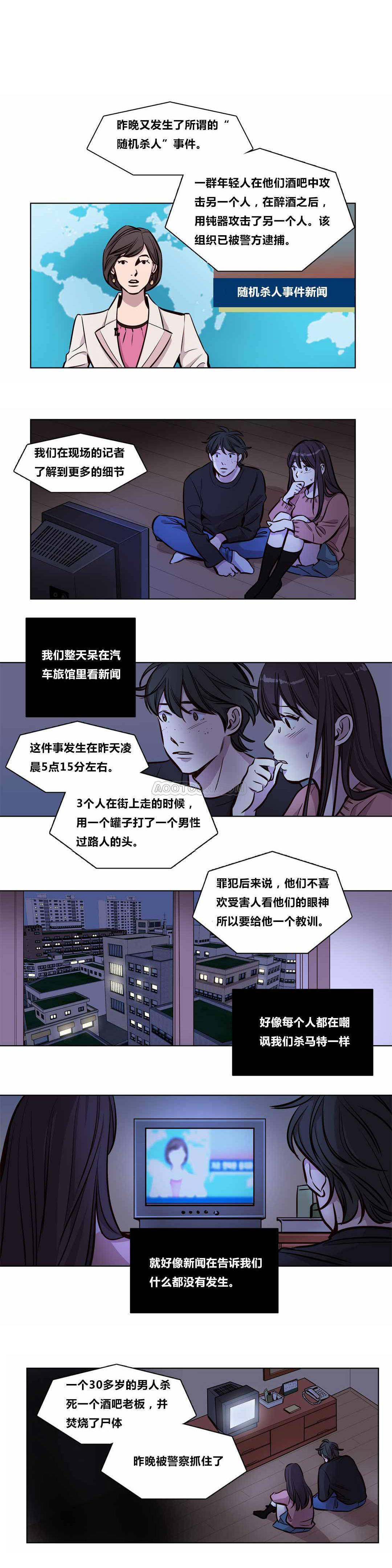 韩国漫画赎罪营韩漫_赎罪营-第56章在线免费阅读-韩国漫画-第1张图片