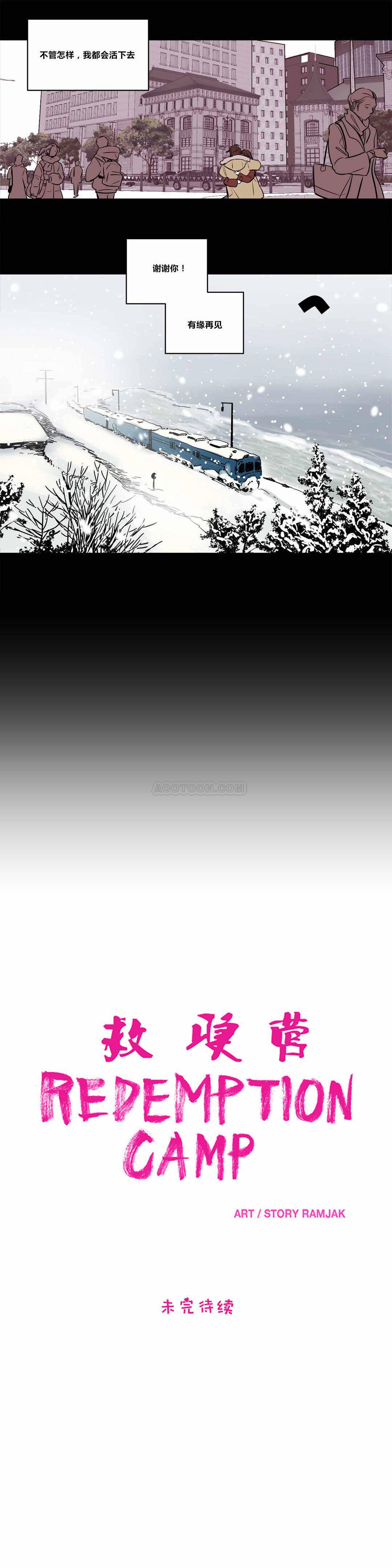 韩国漫画赎罪营韩漫_赎罪营-第56章在线免费阅读-韩国漫画-第10张图片