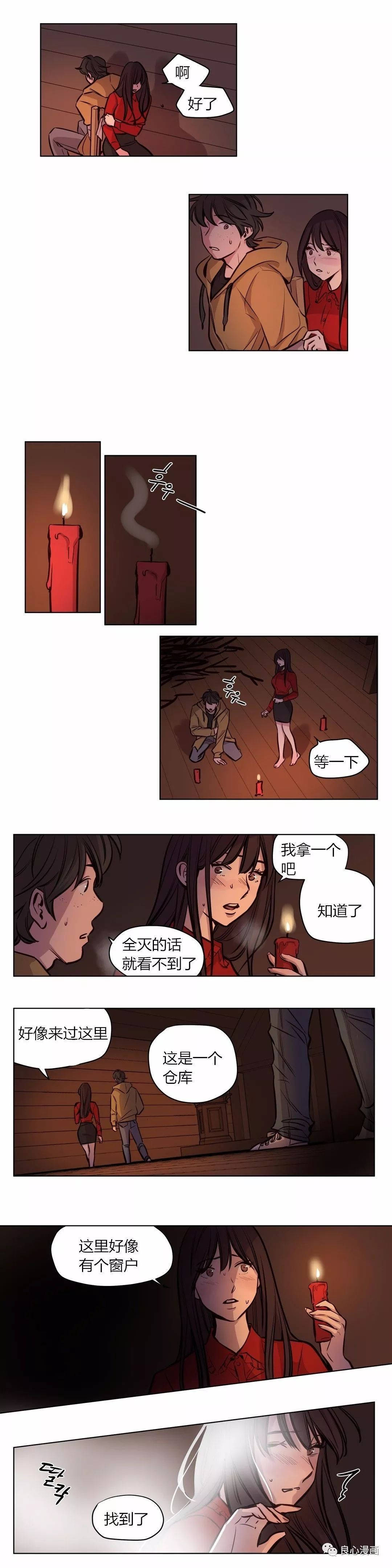 韩国漫画赎罪营韩漫_赎罪营-第57章在线免费阅读-韩国漫画-第2张图片