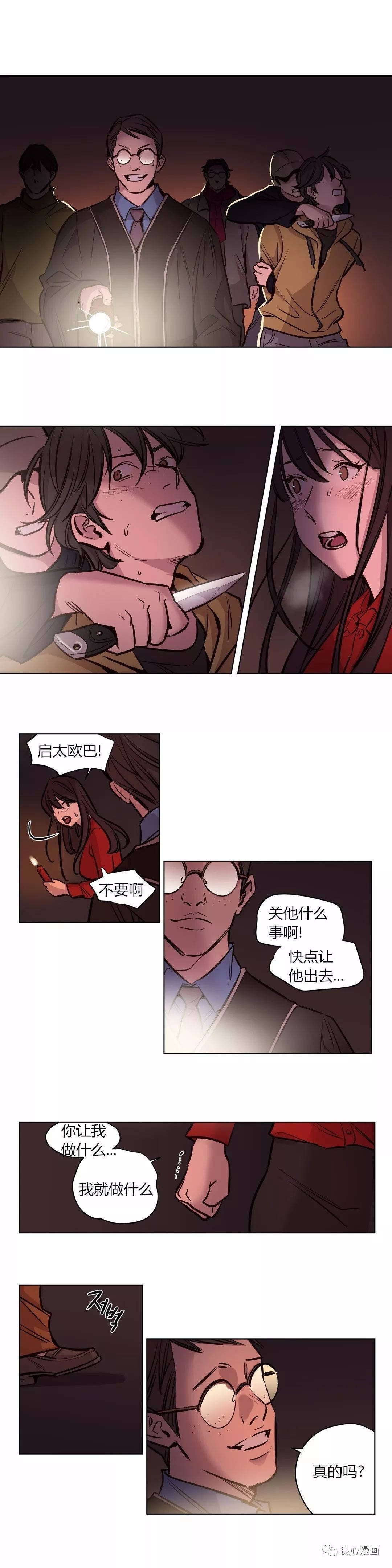 韩国漫画赎罪营韩漫_赎罪营-第57章在线免费阅读-韩国漫画-第3张图片