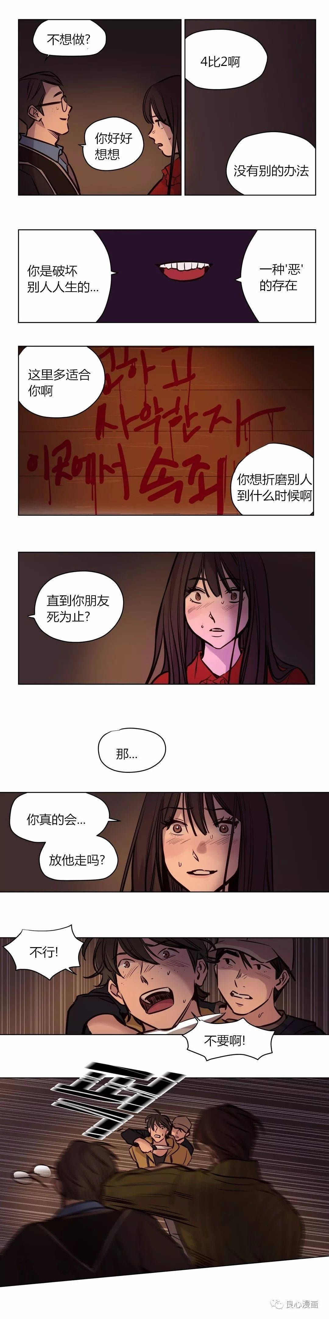韩国漫画赎罪营韩漫_赎罪营-第57章在线免费阅读-韩国漫画-第5张图片