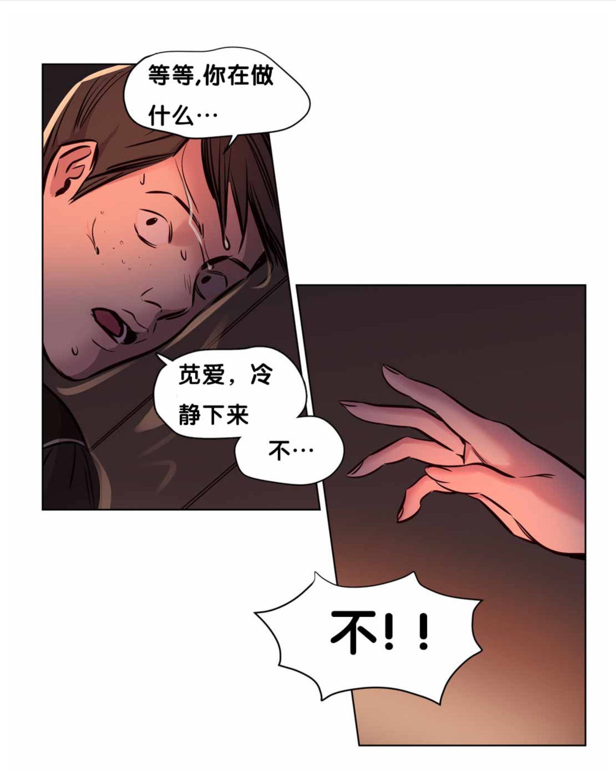 韩国漫画赎罪营韩漫_赎罪营-第57章在线免费阅读-韩国漫画-第15张图片